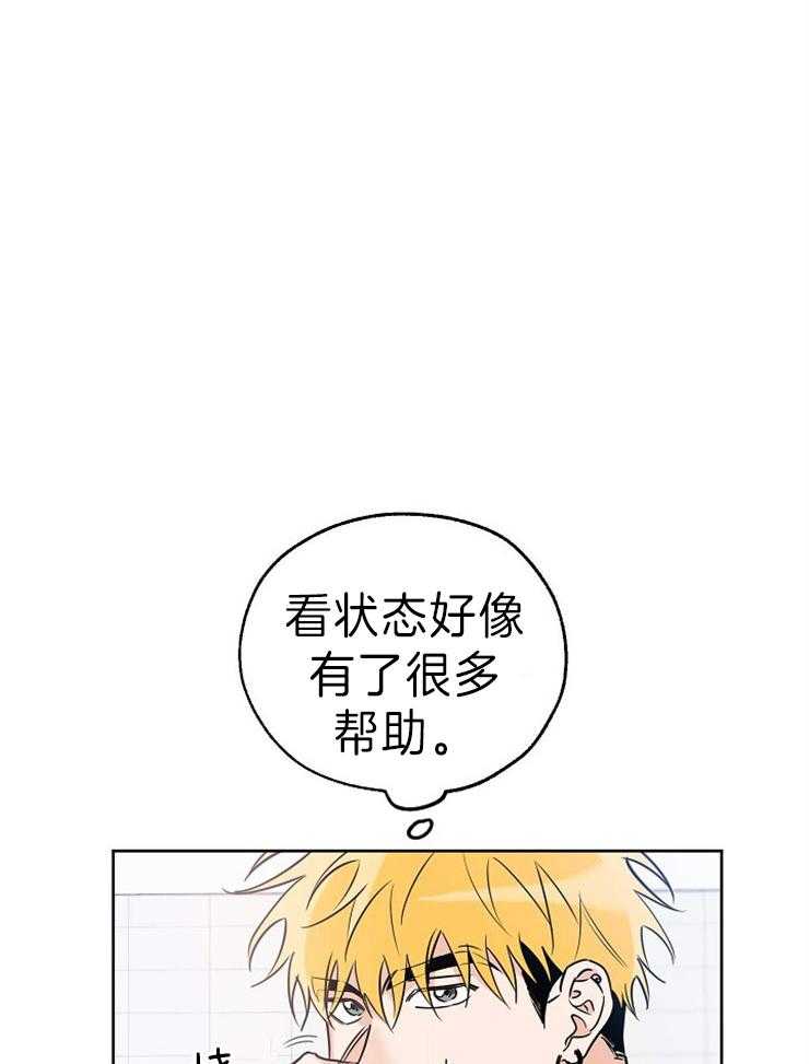 《幸运天堂》漫画最新章节第39话 酒精垃圾免费下拉式在线观看章节第【20】张图片