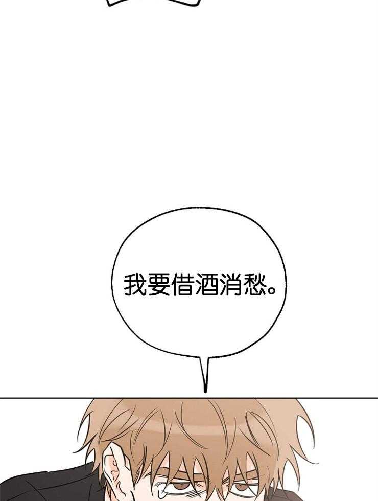 《幸运天堂》漫画最新章节第39话 酒精垃圾免费下拉式在线观看章节第【10】张图片