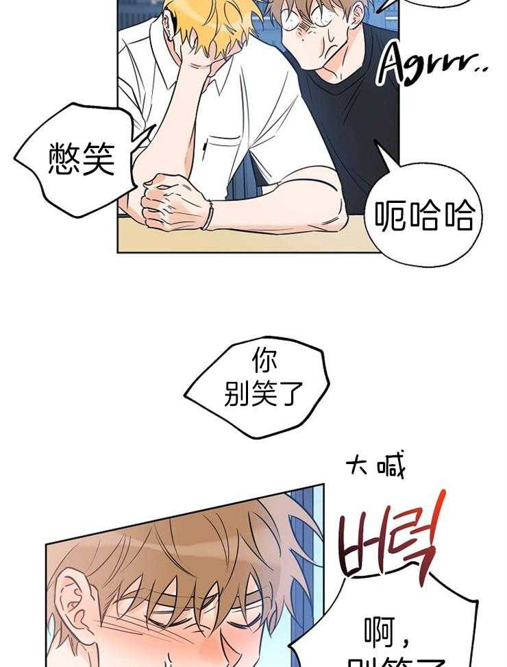 《幸运天堂》漫画最新章节第39话 酒精垃圾免费下拉式在线观看章节第【25】张图片