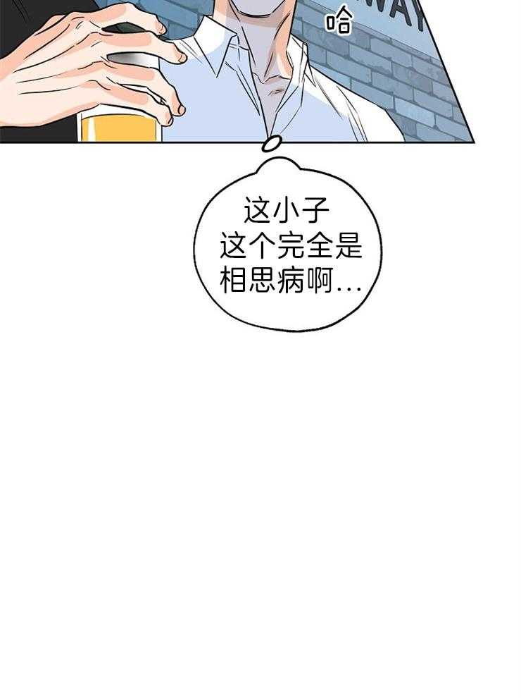 《幸运天堂》漫画最新章节第39话 酒精垃圾免费下拉式在线观看章节第【1】张图片