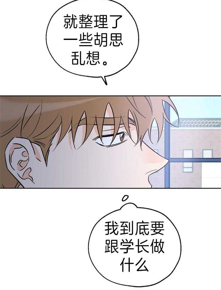 《幸运天堂》漫画最新章节第39话 酒精垃圾免费下拉式在线观看章节第【21】张图片