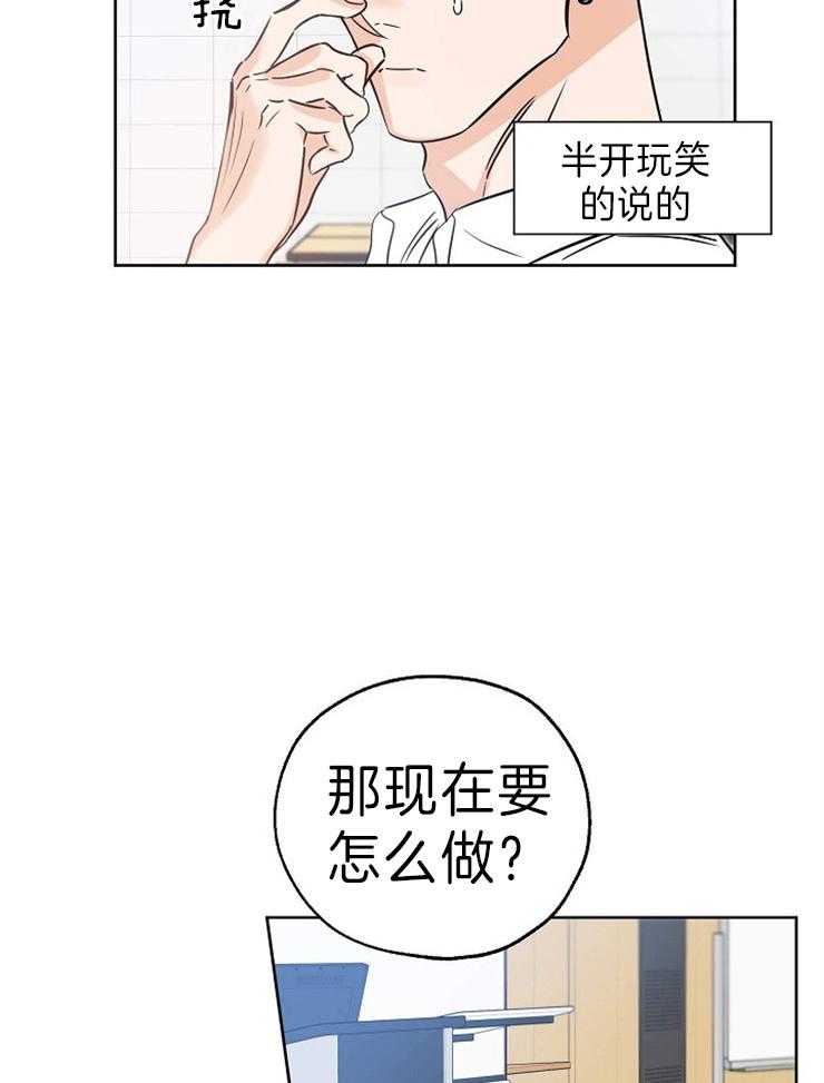 《幸运天堂》漫画最新章节第39话 酒精垃圾免费下拉式在线观看章节第【19】张图片