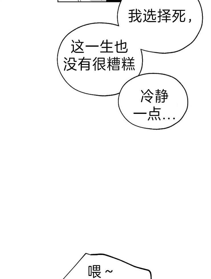 《幸运天堂》漫画最新章节第39话 酒精垃圾免费下拉式在线观看章节第【14】张图片