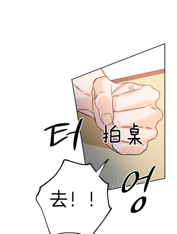 《幸运天堂》漫画最新章节第39话 酒精垃圾免费下拉式在线观看章节第【11】张图片