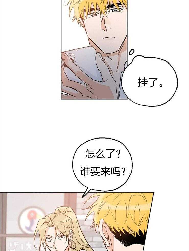 《幸运天堂》漫画最新章节第41话 来接他免费下拉式在线观看章节第【26】张图片