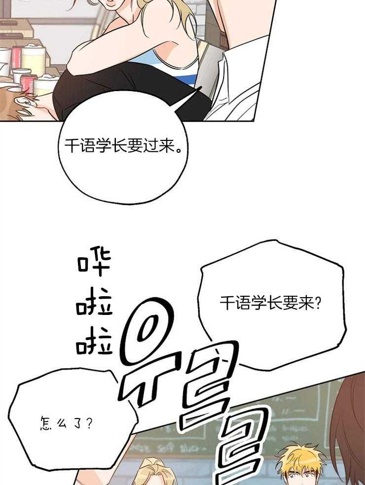 《幸运天堂》漫画最新章节第41话 来接他免费下拉式在线观看章节第【25】张图片