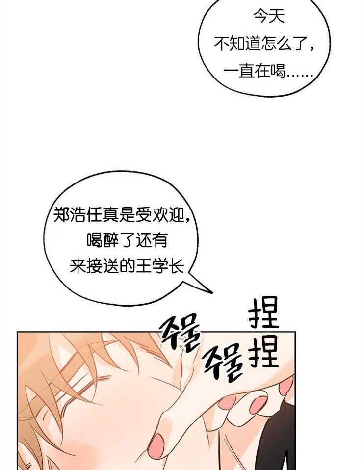 《幸运天堂》漫画最新章节第41话 来接他免费下拉式在线观看章节第【6】张图片