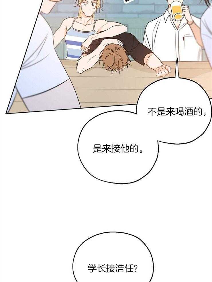 《幸运天堂》漫画最新章节第41话 来接他免费下拉式在线观看章节第【24】张图片