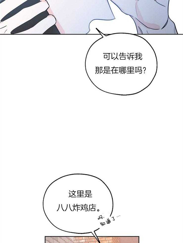 《幸运天堂》漫画最新章节第41话 来接他免费下拉式在线观看章节第【29】张图片