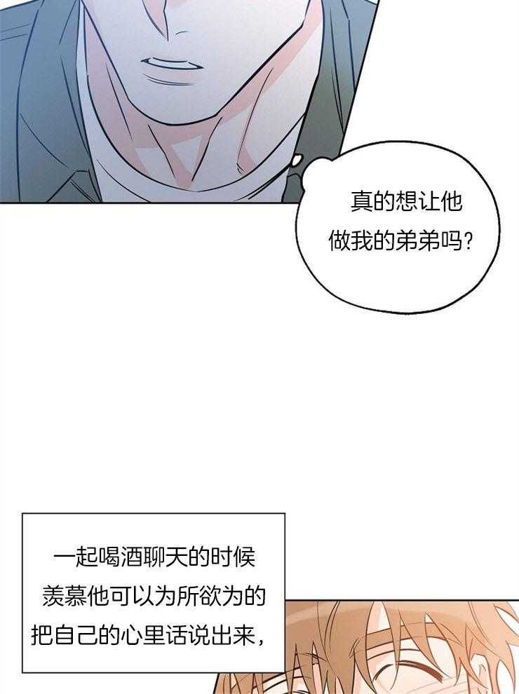 《幸运天堂》漫画最新章节第41话 来接他免费下拉式在线观看章节第【17】张图片