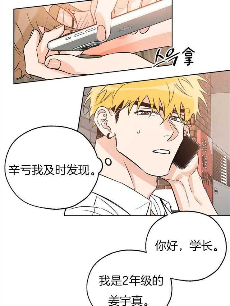 《幸运天堂》漫画最新章节第41话 来接他免费下拉式在线观看章节第【34】张图片