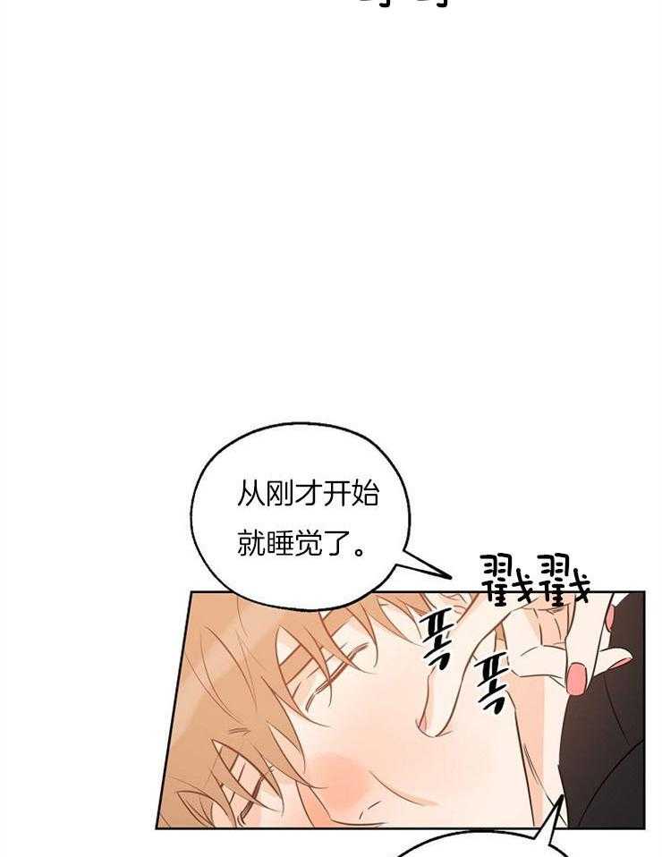 《幸运天堂》漫画最新章节第41话 来接他免费下拉式在线观看章节第【7】张图片