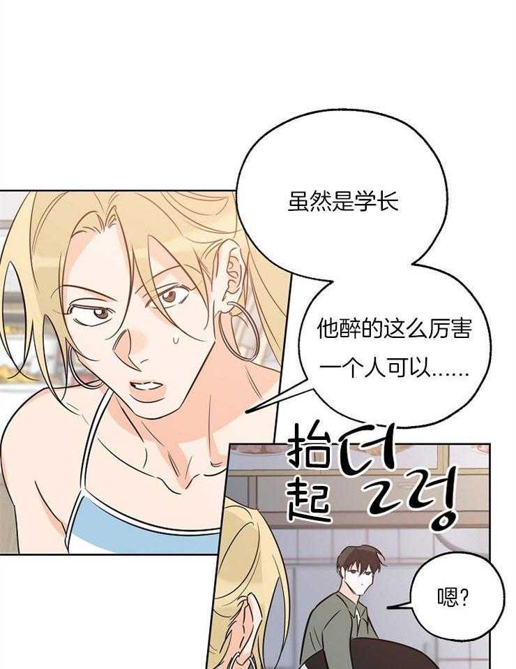 《幸运天堂》漫画最新章节第41话 来接他免费下拉式在线观看章节第【3】张图片