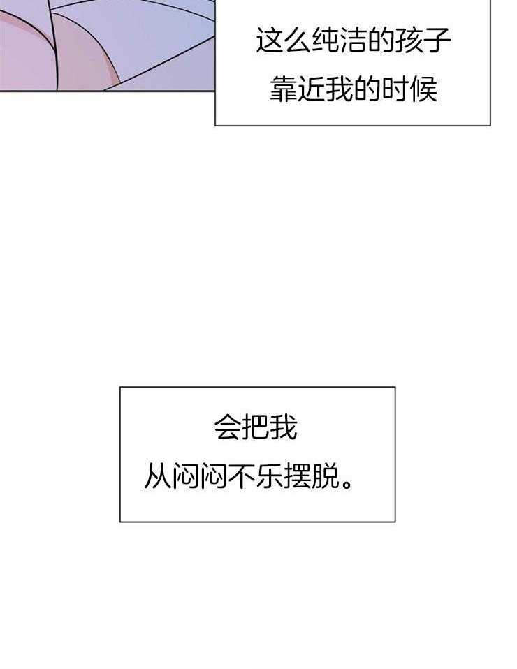 《幸运天堂》漫画最新章节第41话 来接他免费下拉式在线观看章节第【15】张图片