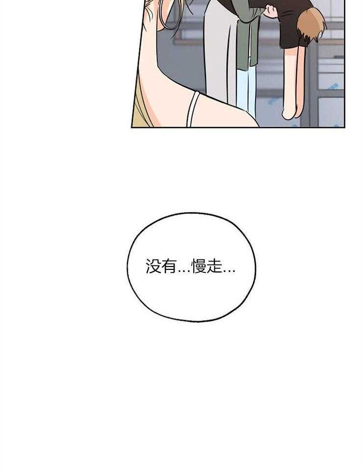 《幸运天堂》漫画最新章节第41话 来接他免费下拉式在线观看章节第【2】张图片