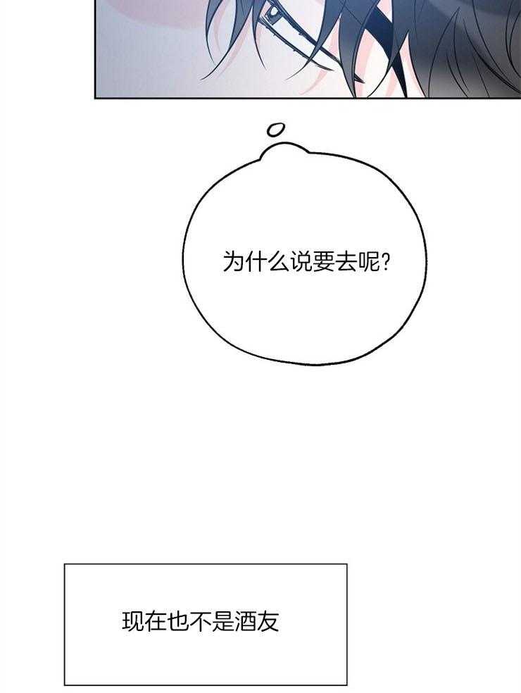 《幸运天堂》漫画最新章节第41话 来接他免费下拉式在线观看章节第【19】张图片