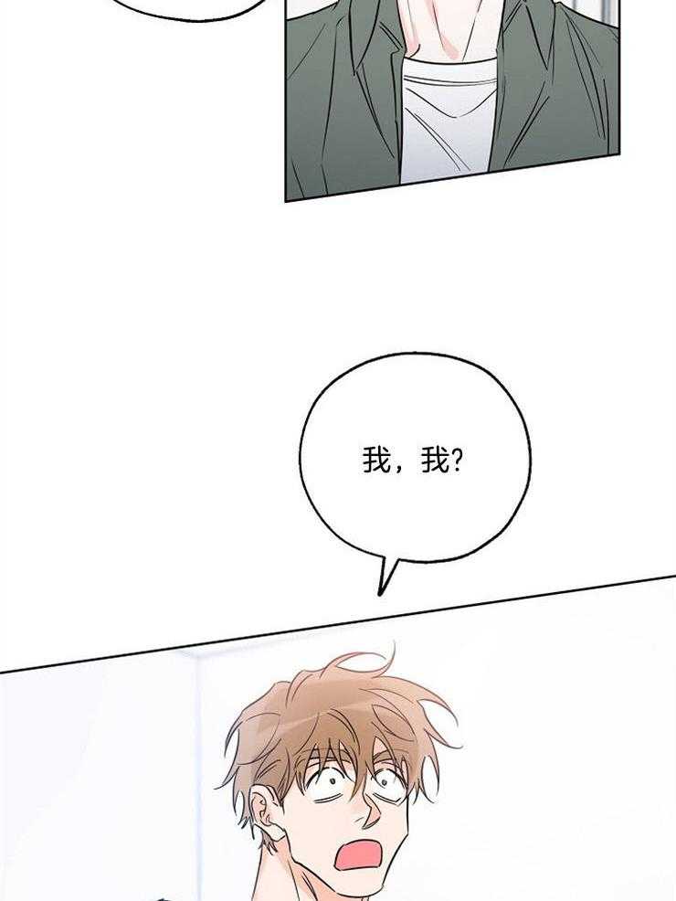 《幸运天堂》漫画最新章节第43话 怎么可能还有下次免费下拉式在线观看章节第【17】张图片