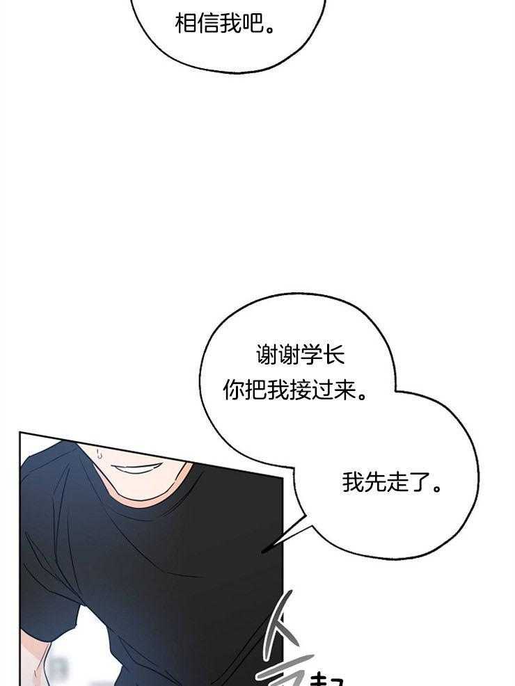 《幸运天堂》漫画最新章节第43话 怎么可能还有下次免费下拉式在线观看章节第【11】张图片