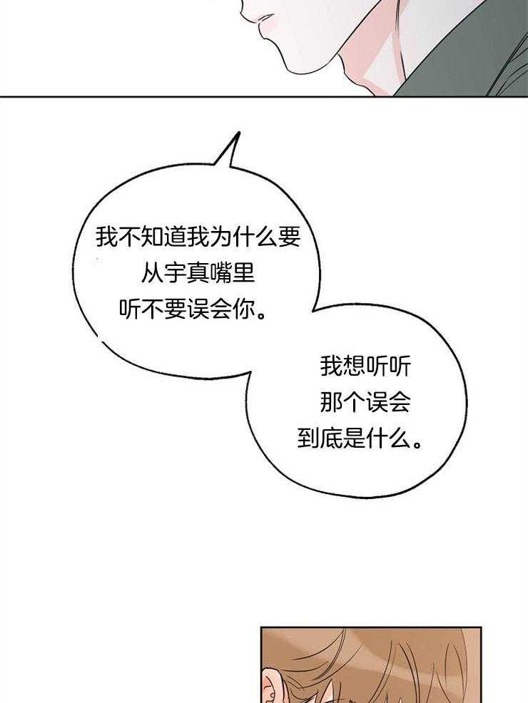 《幸运天堂》漫画最新章节第43话 怎么可能还有下次免费下拉式在线观看章节第【8】张图片