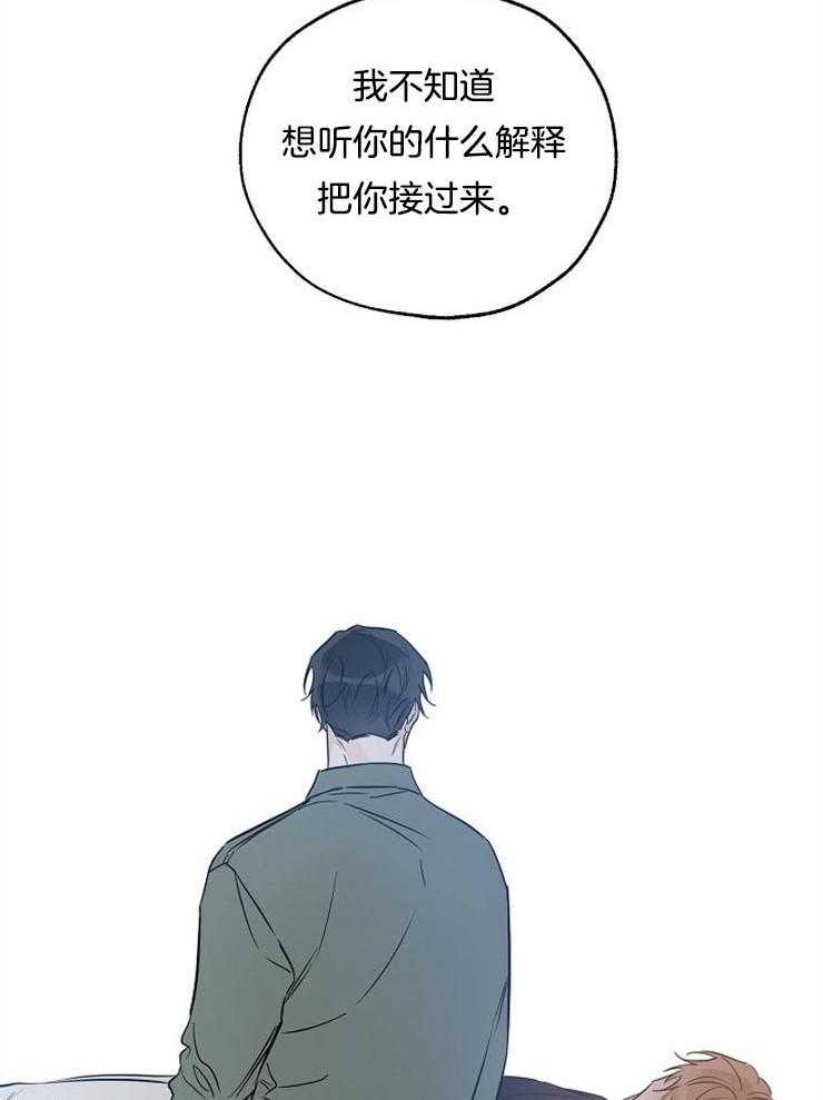 《幸运天堂》漫画最新章节第43话 怎么可能还有下次免费下拉式在线观看章节第【32】张图片