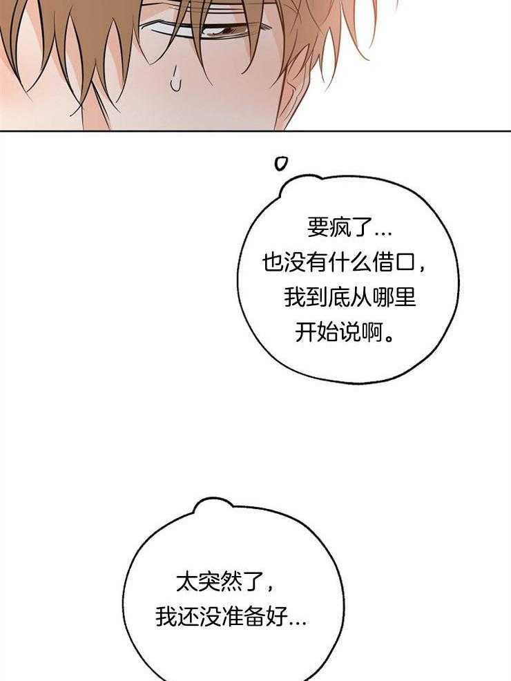 《幸运天堂》漫画最新章节第43话 怎么可能还有下次免费下拉式在线观看章节第【6】张图片