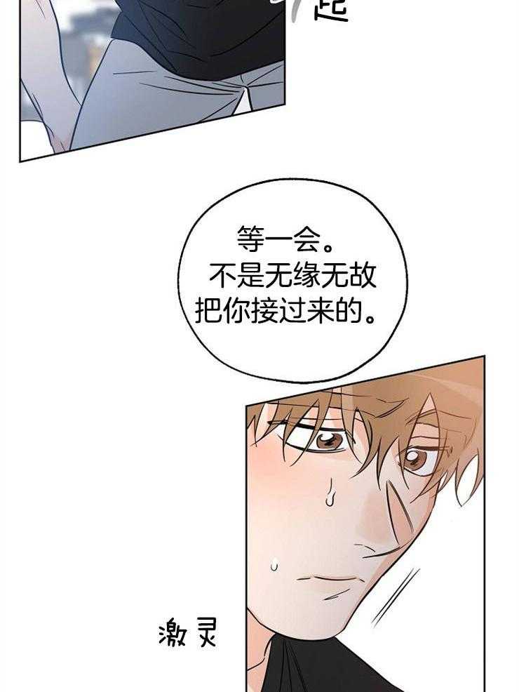 《幸运天堂》漫画最新章节第43话 怎么可能还有下次免费下拉式在线观看章节第【10】张图片