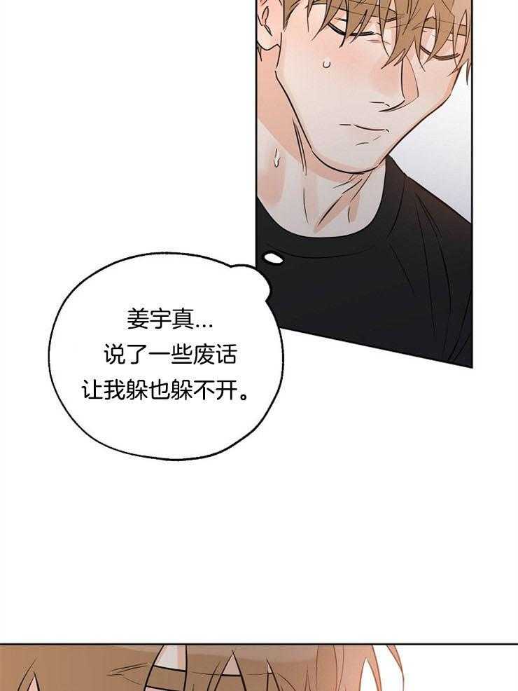 《幸运天堂》漫画最新章节第43话 怎么可能还有下次免费下拉式在线观看章节第【7】张图片