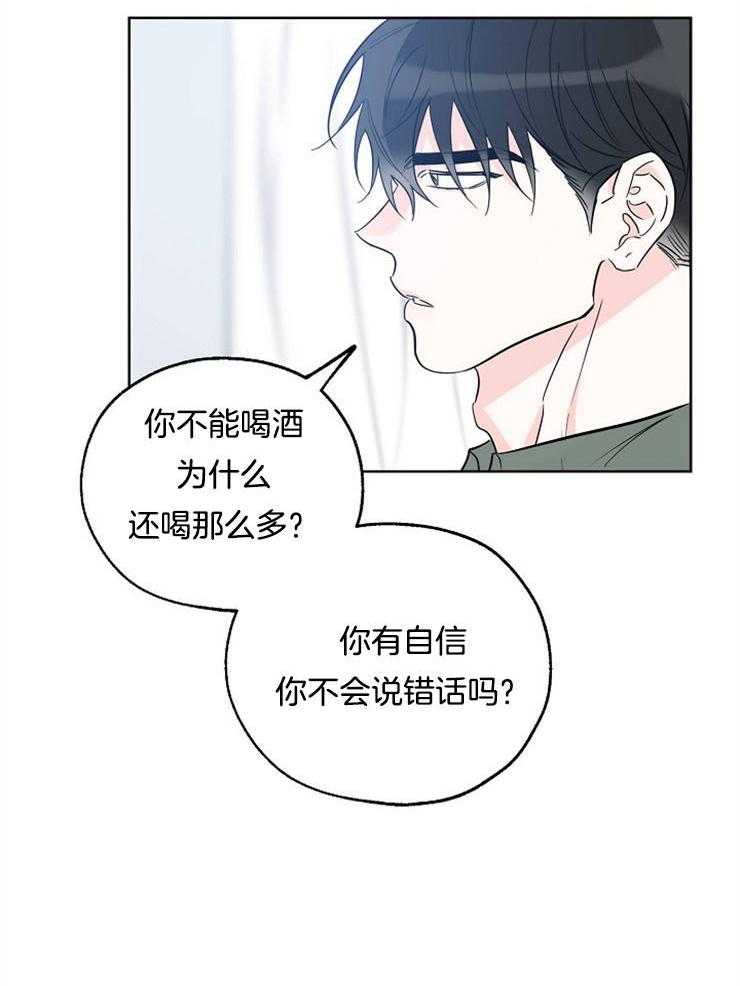 《幸运天堂》漫画最新章节第43话 怎么可能还有下次免费下拉式在线观看章节第【14】张图片