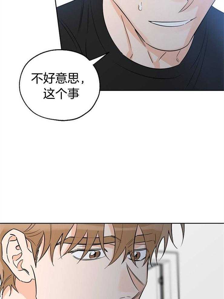 《幸运天堂》漫画最新章节第43话 怎么可能还有下次免费下拉式在线观看章节第【4】张图片