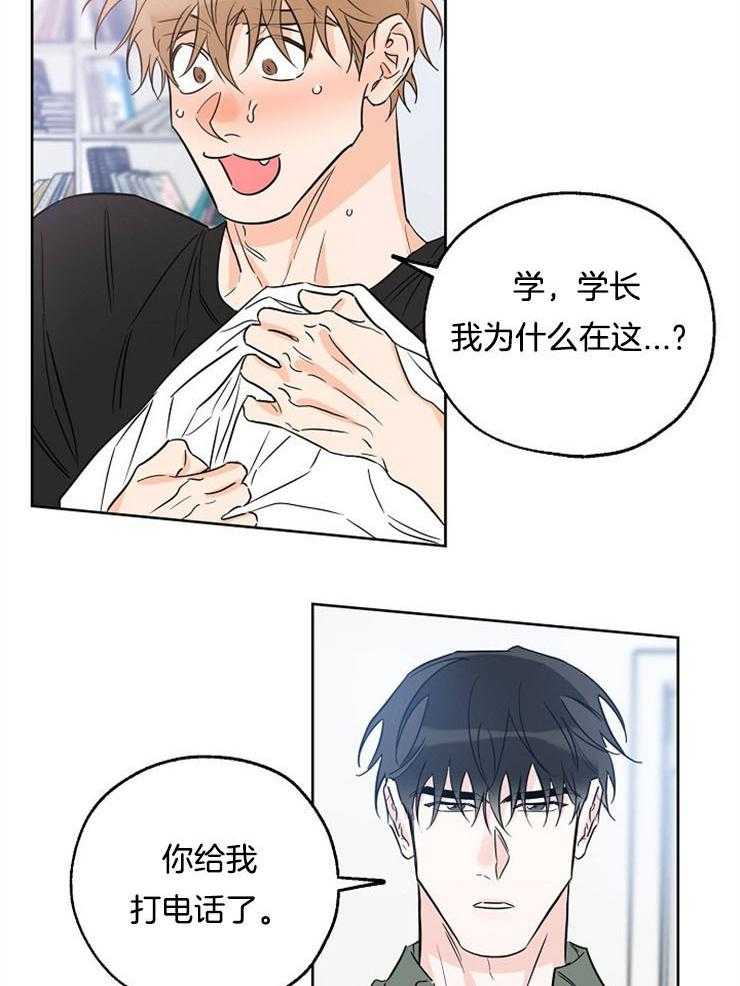 《幸运天堂》漫画最新章节第43话 怎么可能还有下次免费下拉式在线观看章节第【18】张图片