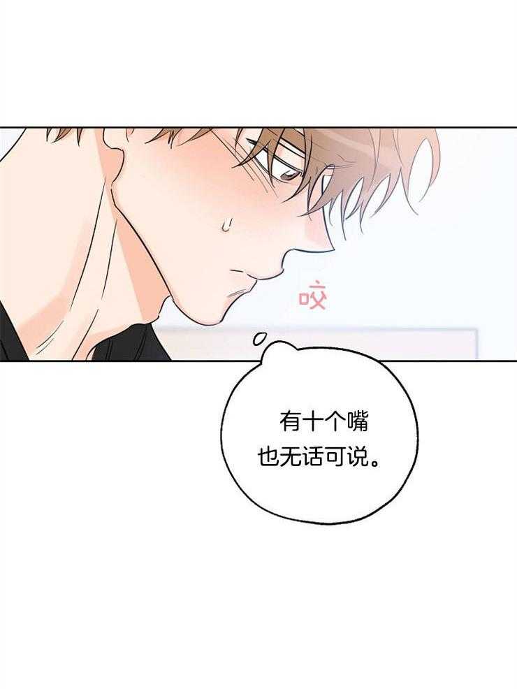 《幸运天堂》漫画最新章节第43话 怎么可能还有下次免费下拉式在线观看章节第【13】张图片