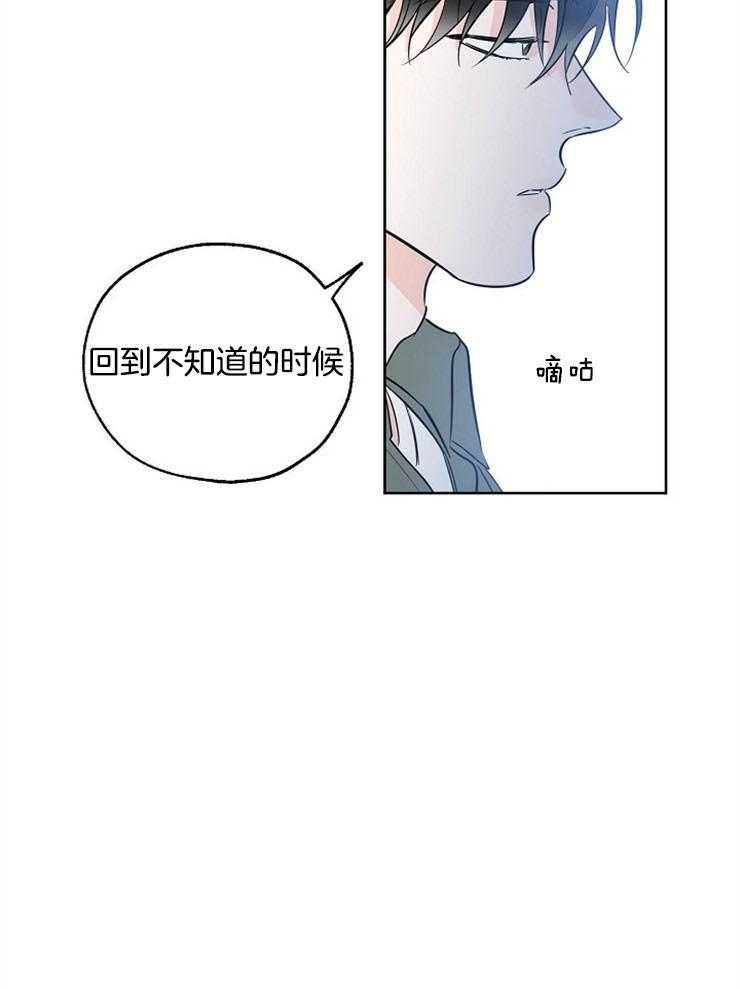 《幸运天堂》漫画最新章节第43话 怎么可能还有下次免费下拉式在线观看章节第【30】张图片