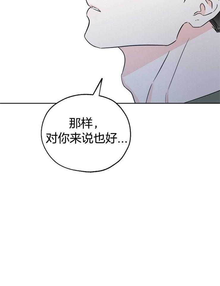 《幸运天堂》漫画最新章节第44话 幻想对象免费下拉式在线观看章节第【33】张图片