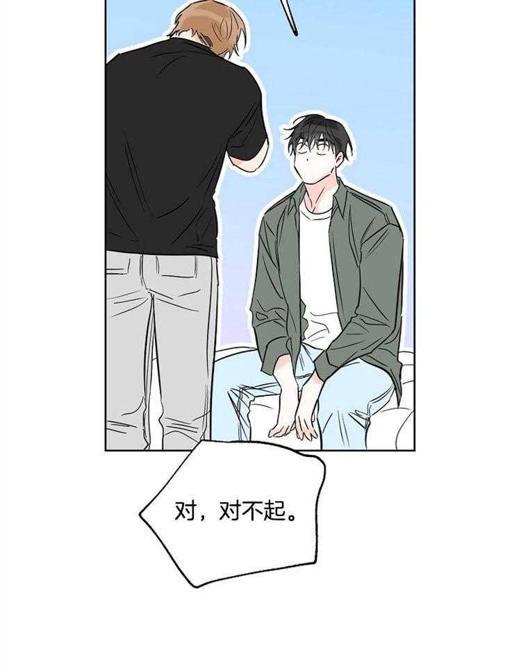 《幸运天堂》漫画最新章节第44话 幻想对象免费下拉式在线观看章节第【28】张图片