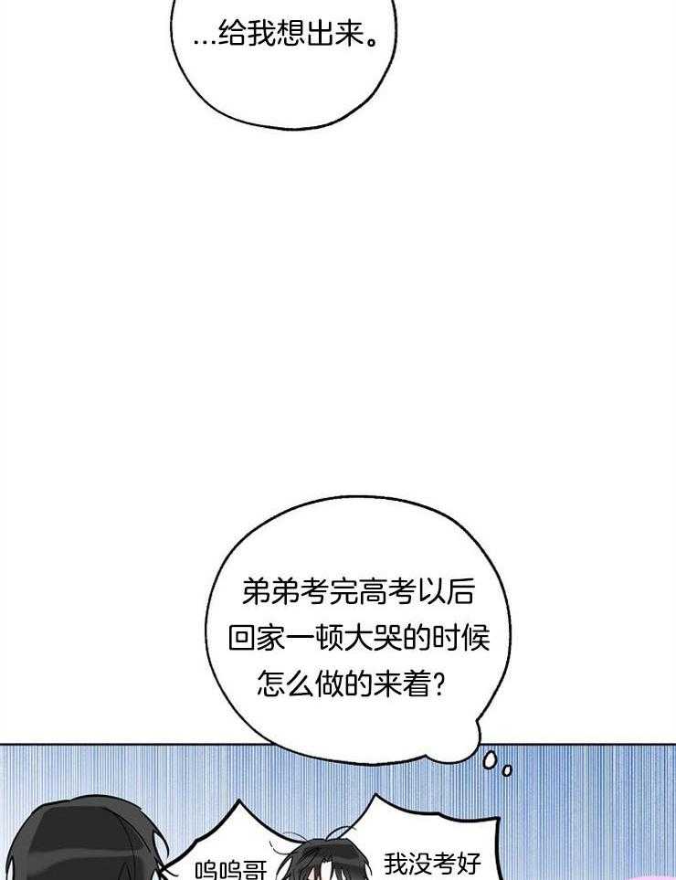 《幸运天堂》漫画最新章节第44话 幻想对象免费下拉式在线观看章节第【21】张图片