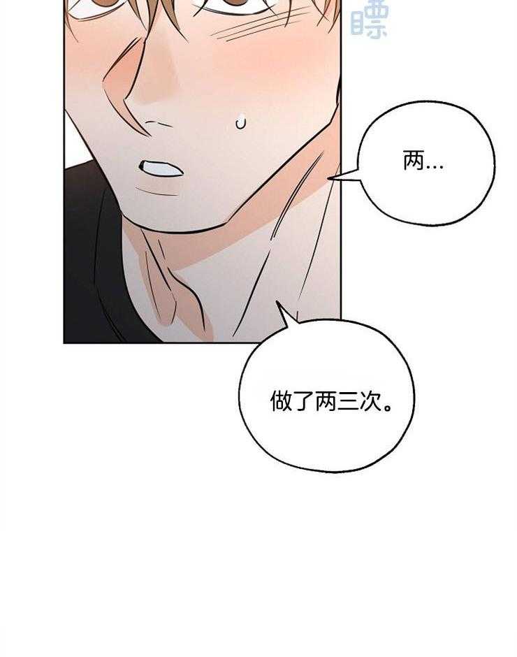 《幸运天堂》漫画最新章节第44话 幻想对象免费下拉式在线观看章节第【3】张图片