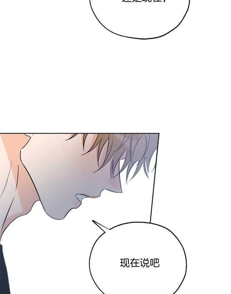 《幸运天堂》漫画最新章节第44话 幻想对象免费下拉式在线观看章节第【11】张图片