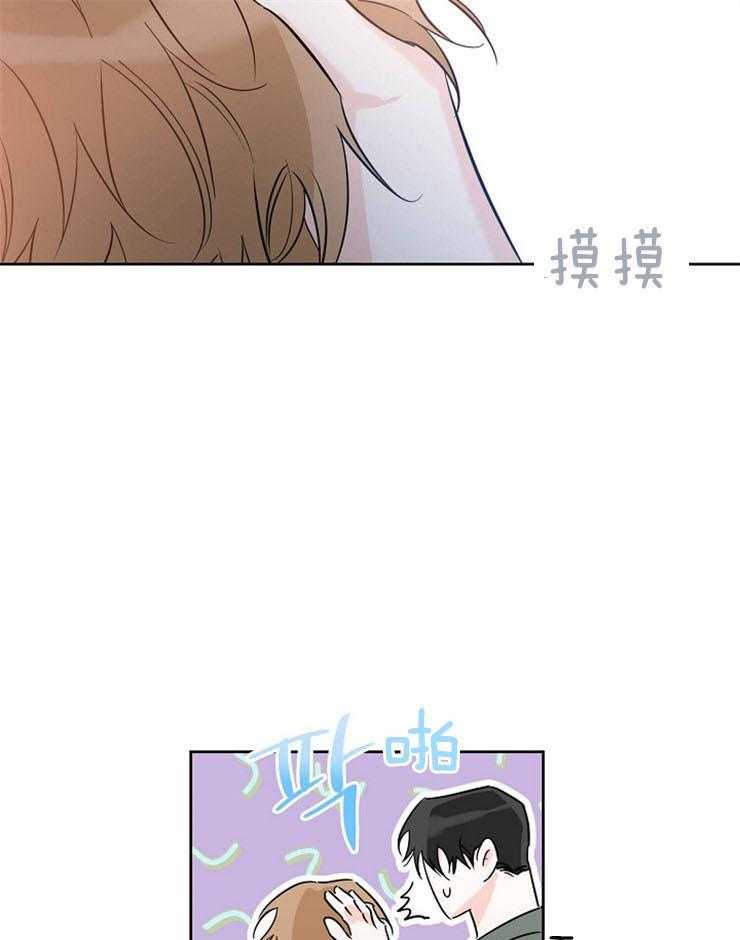 《幸运天堂》漫画最新章节第44话 幻想对象免费下拉式在线观看章节第【14】张图片