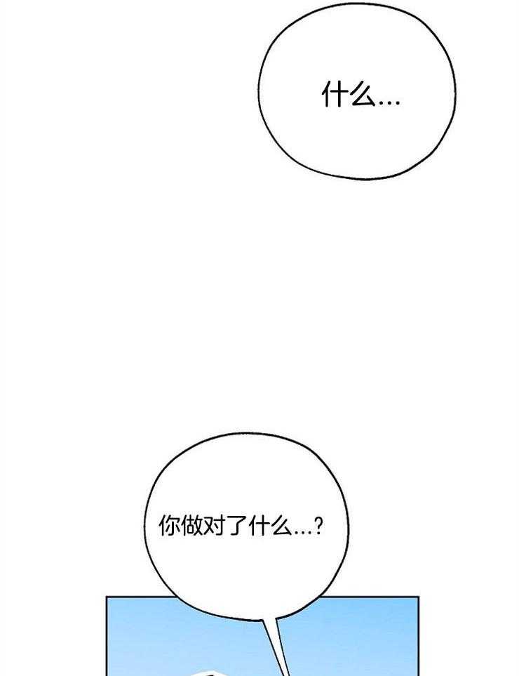 《幸运天堂》漫画最新章节第44话 幻想对象免费下拉式在线观看章节第【29】张图片