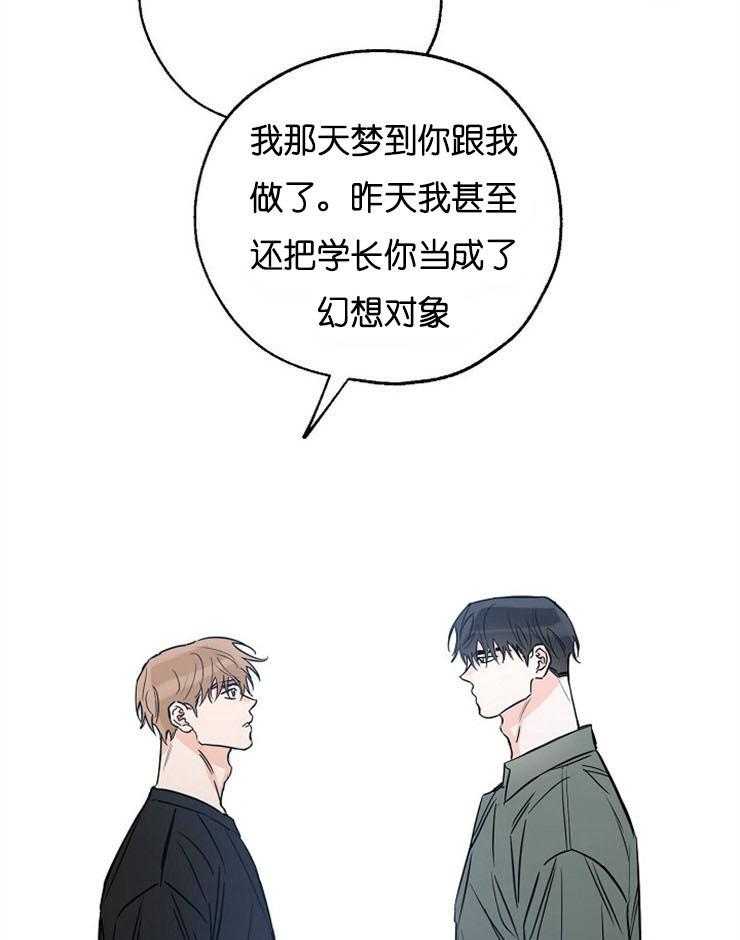 《幸运天堂》漫画最新章节第44话 幻想对象免费下拉式在线观看章节第【6】张图片