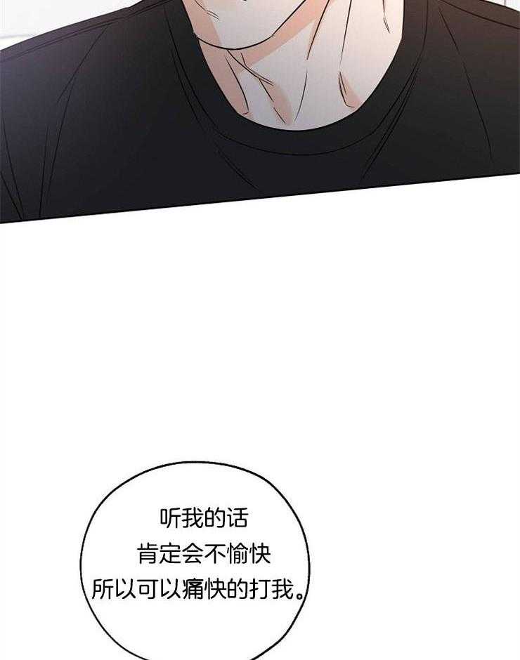 《幸运天堂》漫画最新章节第44话 幻想对象免费下拉式在线观看章节第【9】张图片