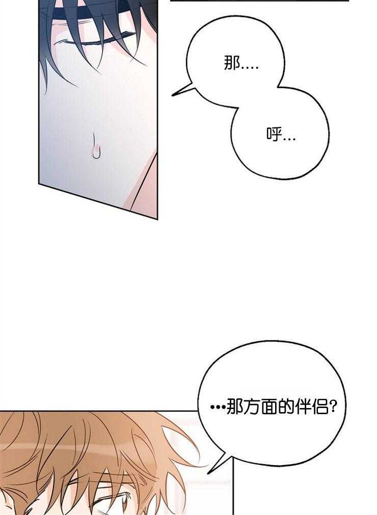 《幸运天堂》漫画最新章节第45话 后悔免费下拉式在线观看章节第【20】张图片