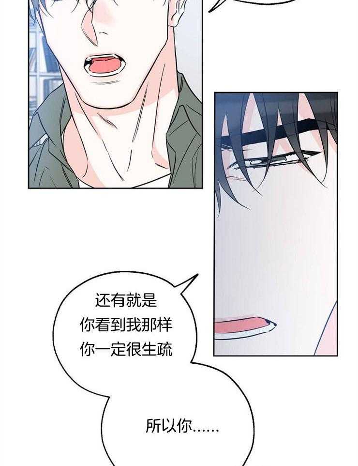 《幸运天堂》漫画最新章节第45话 后悔免费下拉式在线观看章节第【13】张图片