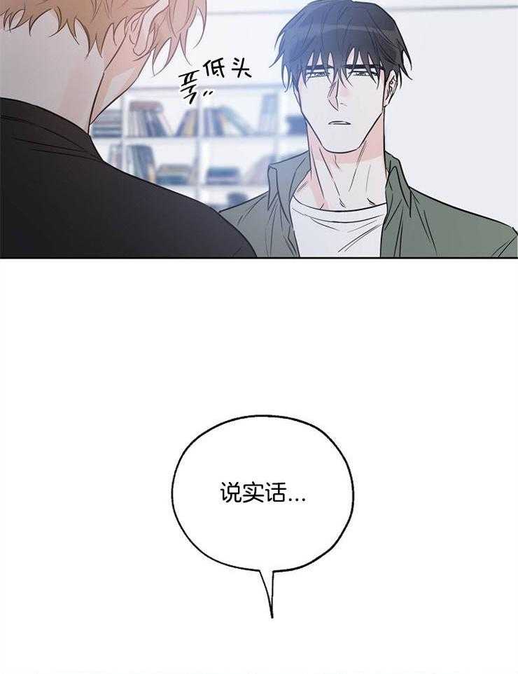 《幸运天堂》漫画最新章节第45话 后悔免费下拉式在线观看章节第【18】张图片