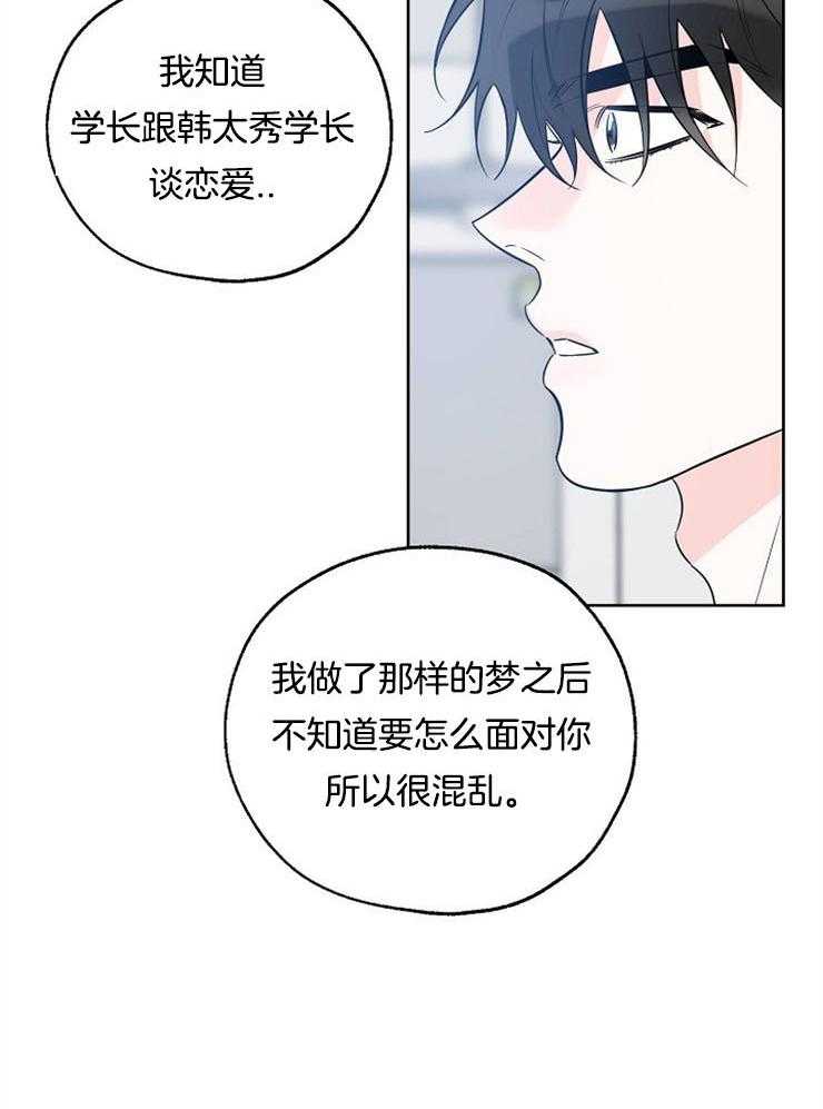 《幸运天堂》漫画最新章节第45话 后悔免费下拉式在线观看章节第【37】张图片