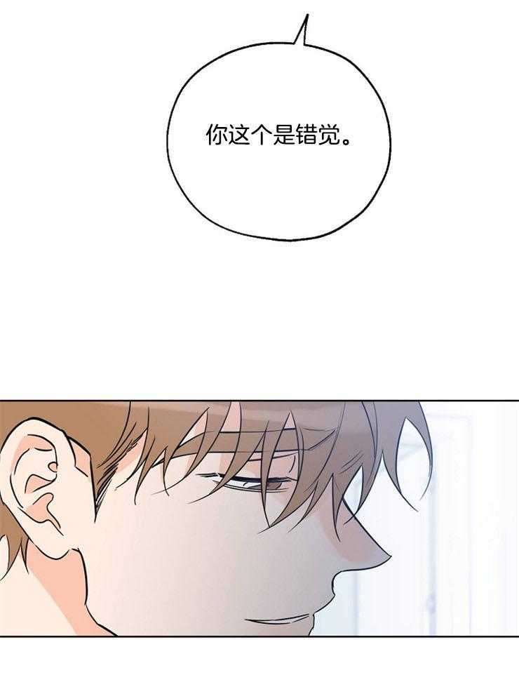 《幸运天堂》漫画最新章节第45话 后悔免费下拉式在线观看章节第【15】张图片