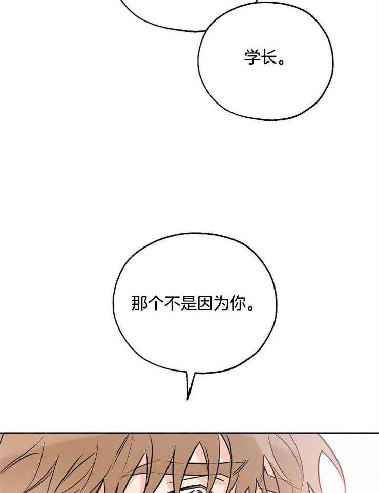 《幸运天堂》漫画最新章节第45话 后悔免费下拉式在线观看章节第【12】张图片