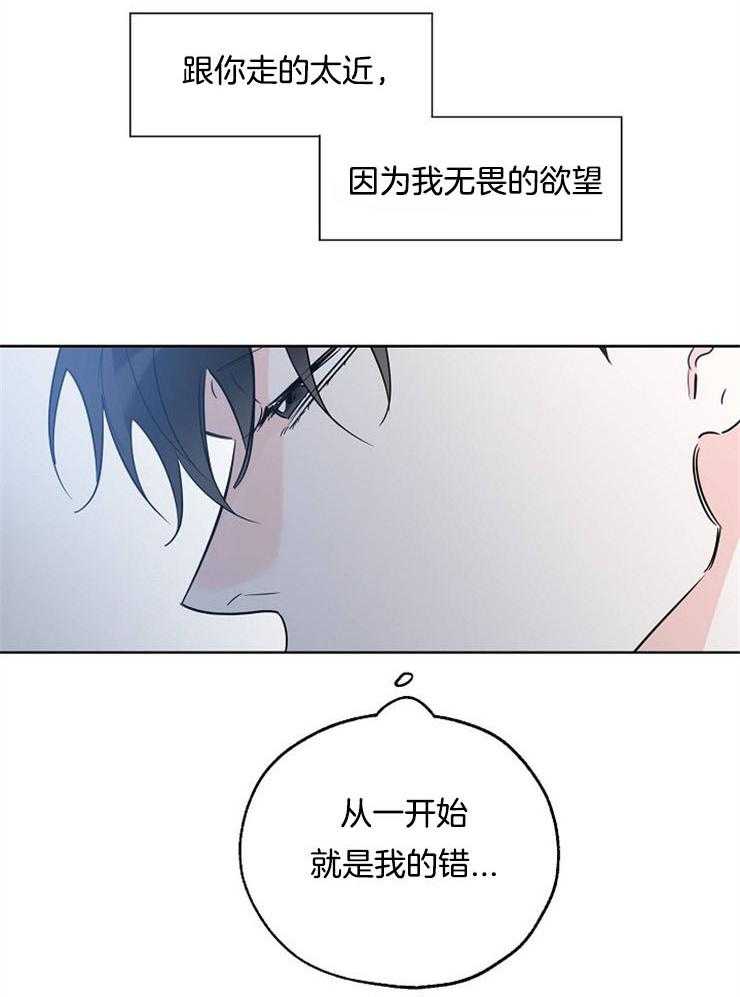 《幸运天堂》漫画最新章节第45话 后悔免费下拉式在线观看章节第【24】张图片