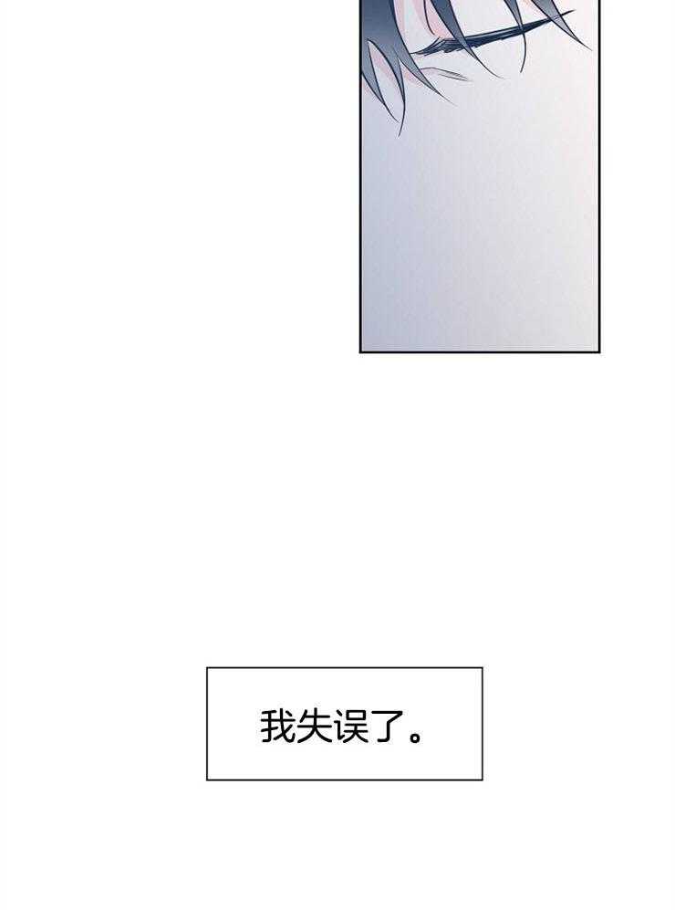 《幸运天堂》漫画最新章节第45话 后悔免费下拉式在线观看章节第【28】张图片