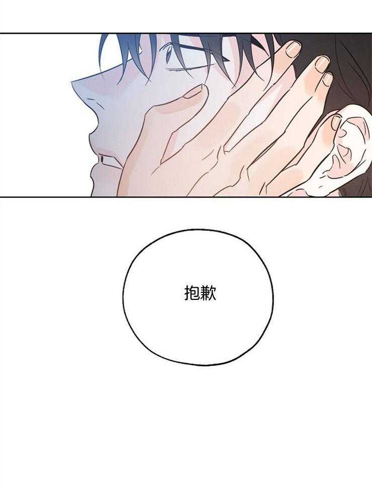 《幸运天堂》漫画最新章节第45话 后悔免费下拉式在线观看章节第【1】张图片